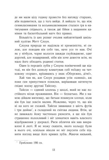 Книга Персі Джексон і олімпійці. Книга 2. Море чудовиськ Рік Ріордан