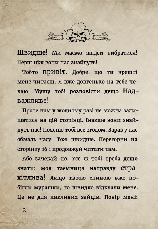 Книга Маленька зла книжка. Книга 2. Далі ще небезпечніше! Магнус Міст