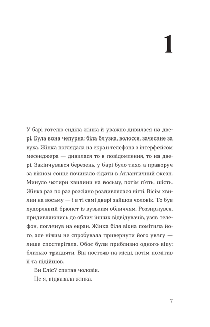 Книга Де ж ти дівся, світе мій прекрасний? Саллі Руні