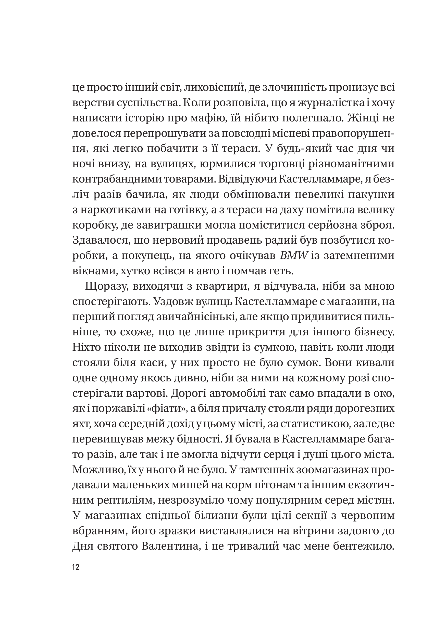 Книга Хрещена мати. Убивство, помста та кривава боротьба італійок-мафіозі — Барбі Латца Надо