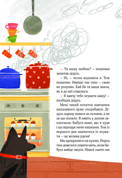 Книга Полінка — Віталій Запека