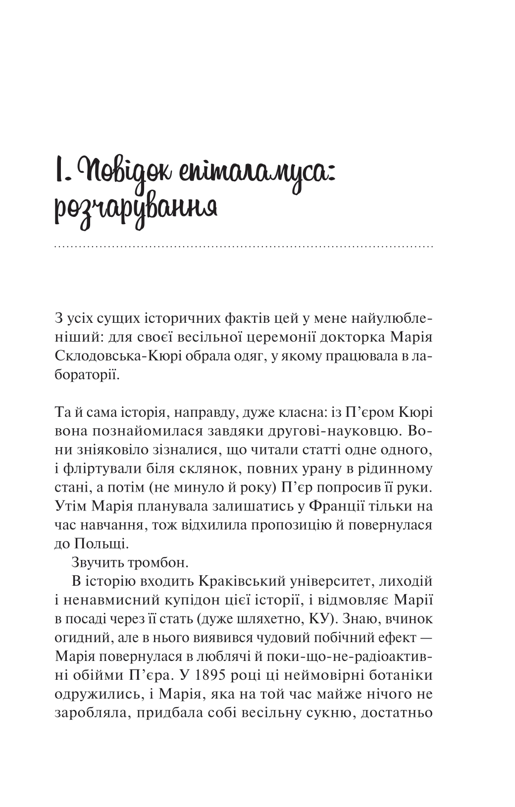Книга Кохання в мозку — Алі Гейзелвуд