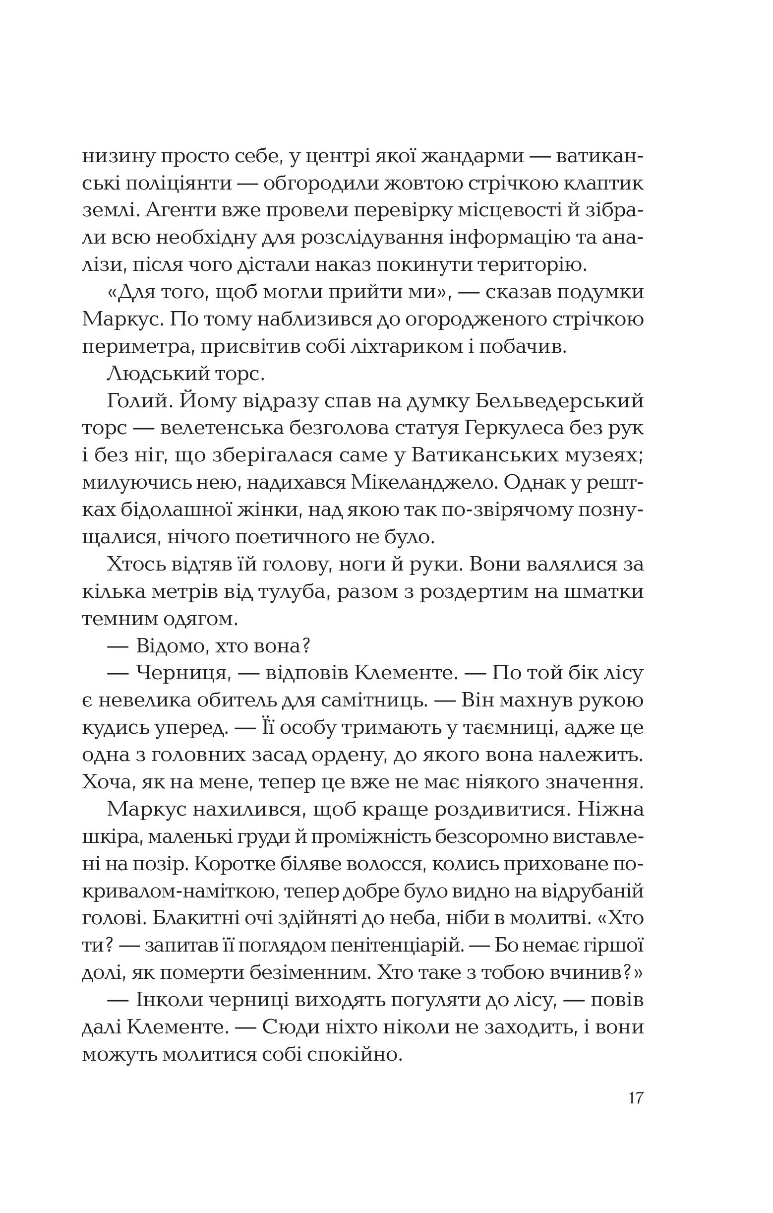 Книга Ловець тіні — Каррізі Донато