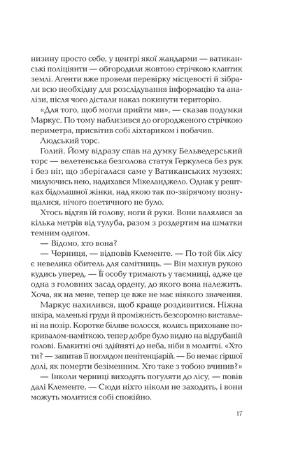 Книга Ловець тіні — Каррізі Донато