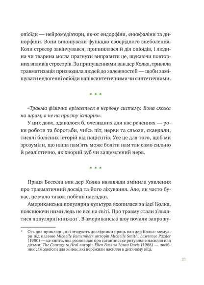 Книга Що зі мною? — Марк Лівін, Софія Терлез