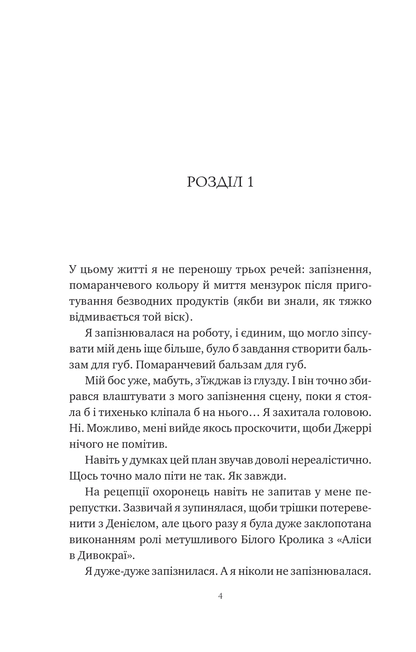 Книга Хімія кохання — Сарія Вілсон