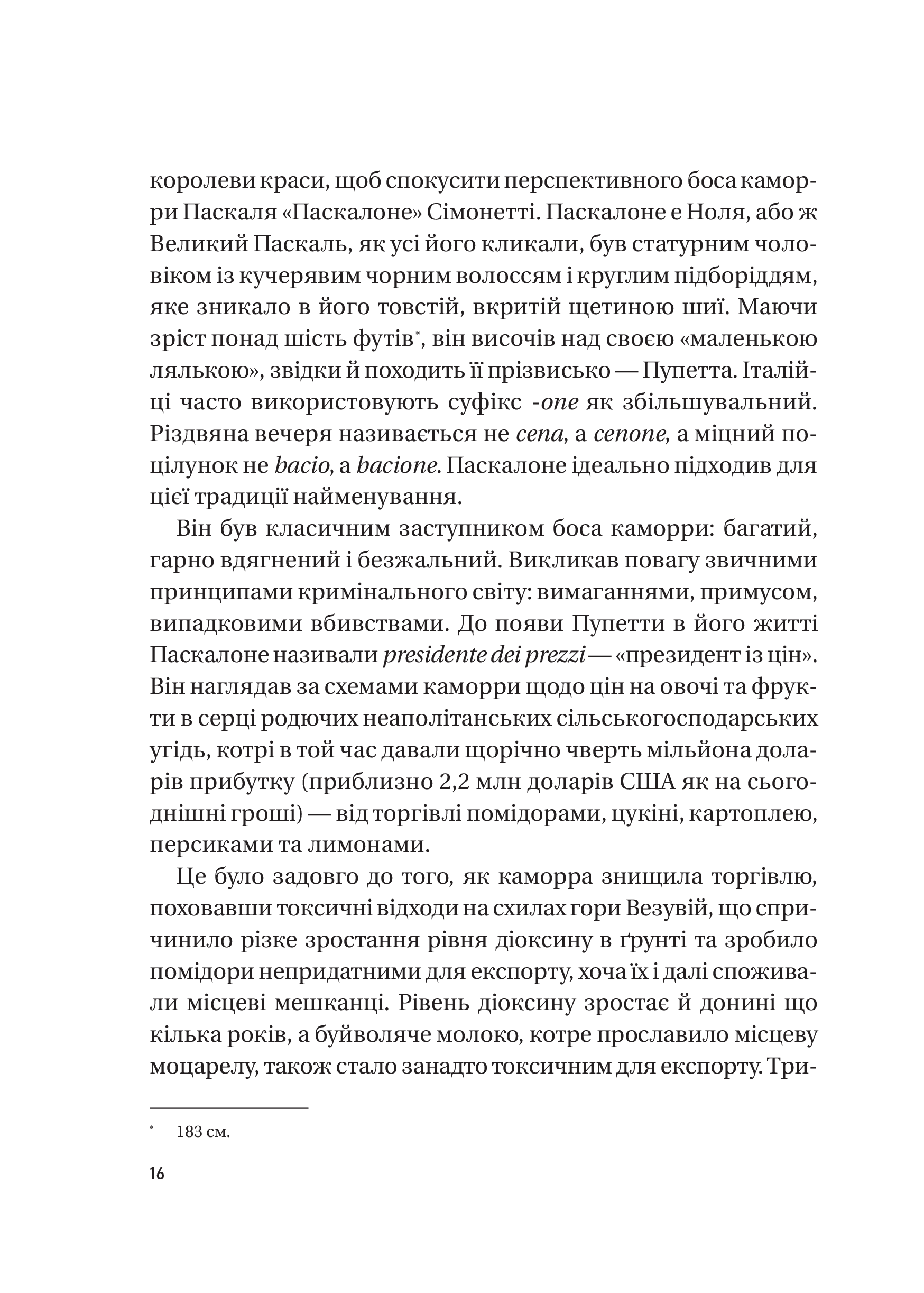 Книга Хрещена мати. Убивство, помста та кривава боротьба італійок-мафіозі — Барбі Латца Надо