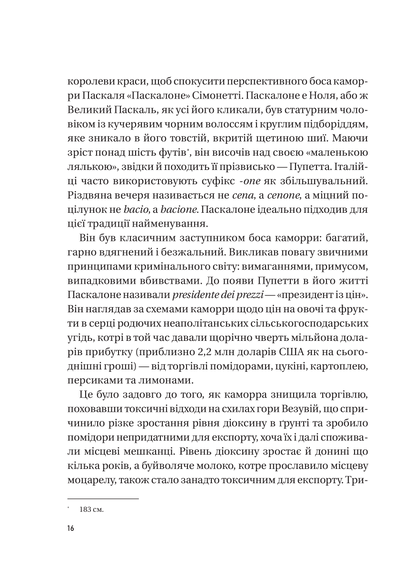 Книга Хрещена мати. Убивство, помста та кривава боротьба італійок-мафіозі — Барбі Латца Надо