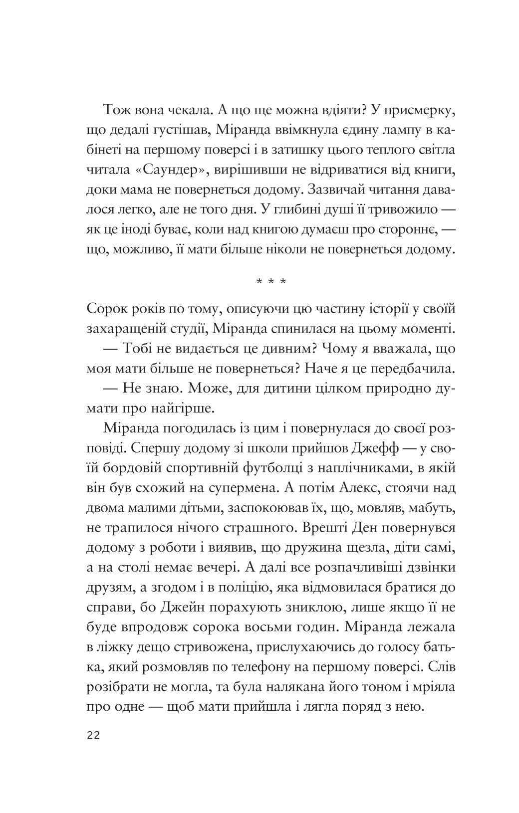 Книга Усе своє ношу з собою — Вільям Лендей