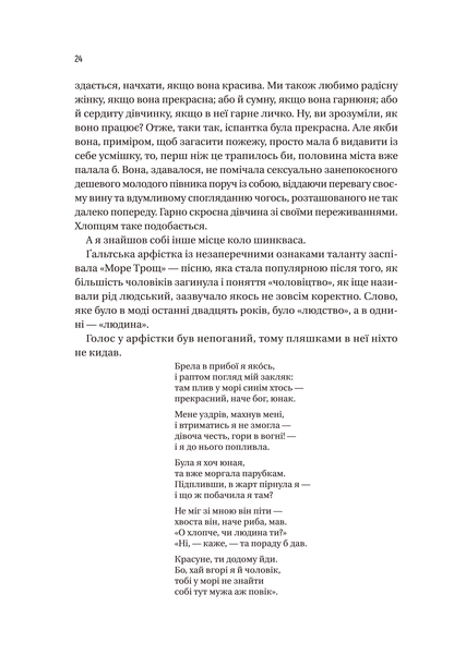Книга Чорноязикий злодій — Крістофер Б’юлман