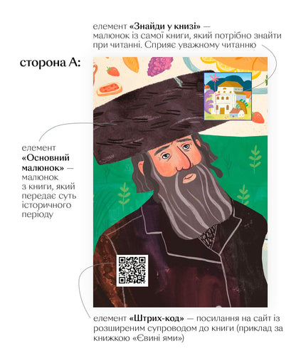 Книга У саду сидів мудрець Аня Хромова