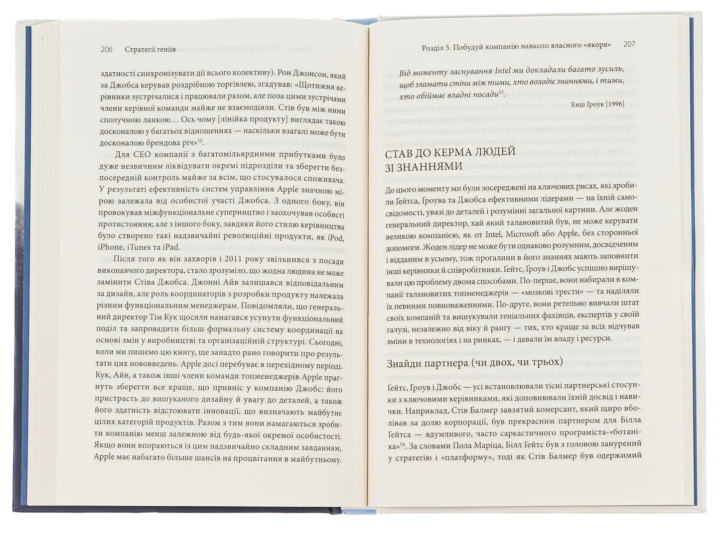 Книга Стратегії геніїв. П’ять найважливіших уроків від Білла Ґейтса, Енді Ґроува та Стіва Джобса Майкл Кузумано, Девід Йоффе