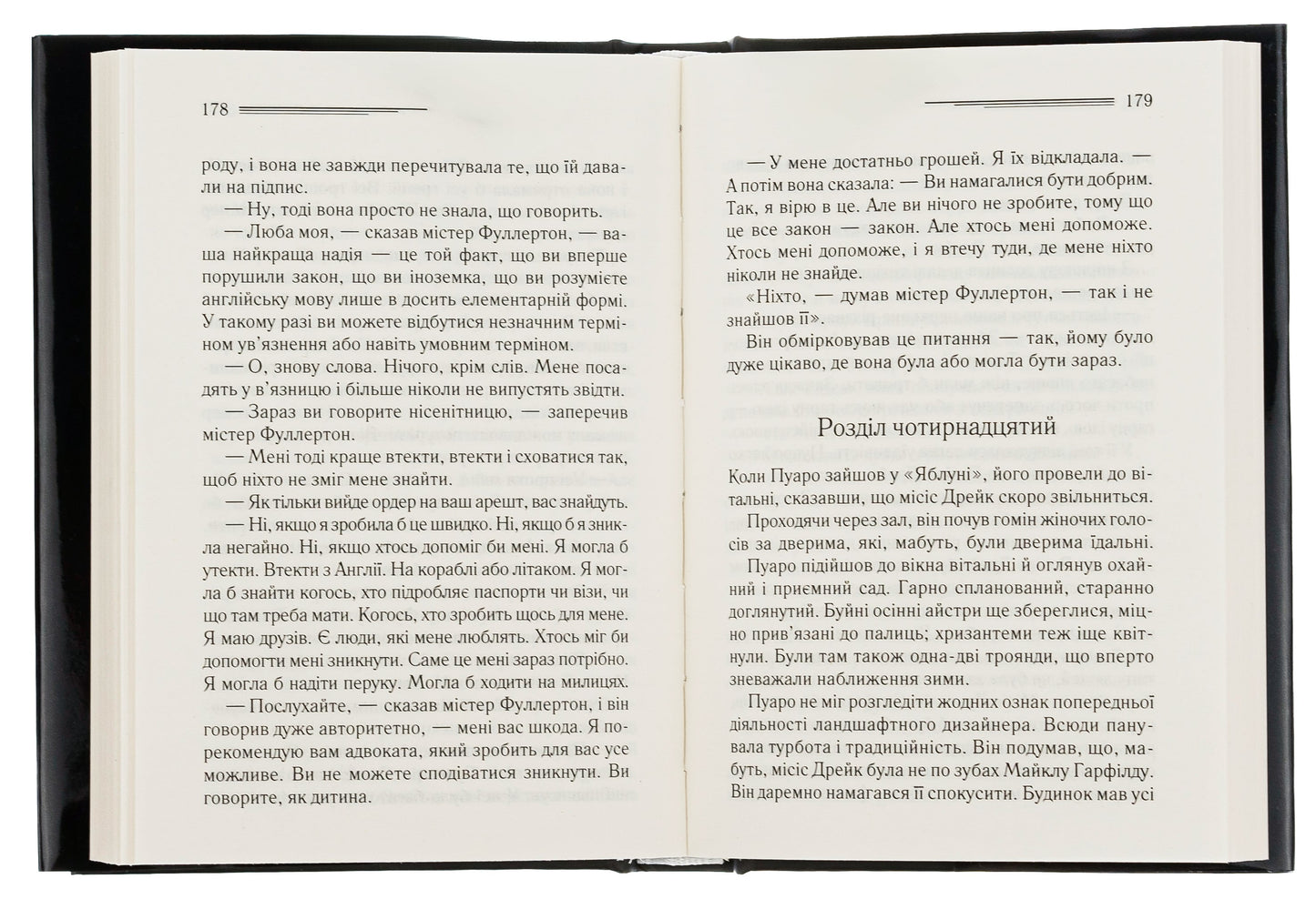 Книга Вечірка на Гелловін (Привиди у Венеції) Агата Крісті