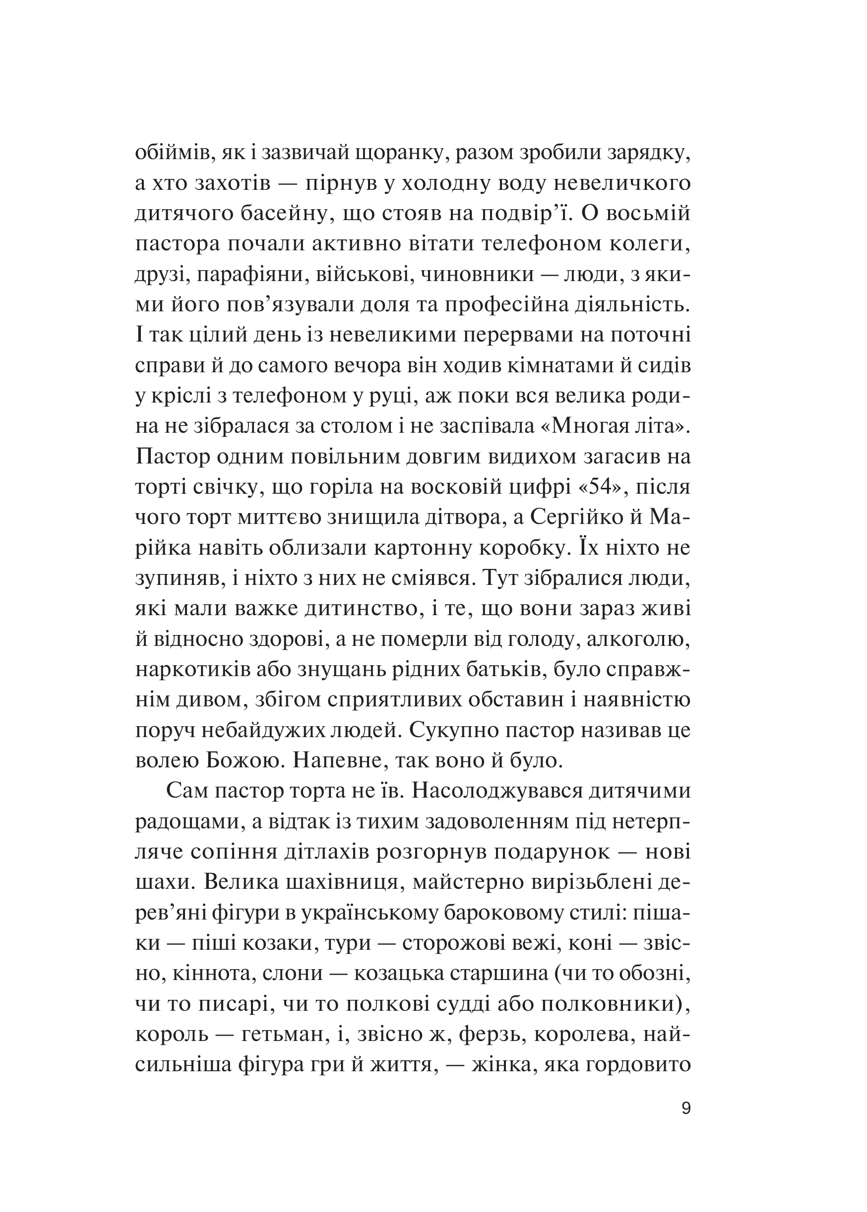 Книга Фінальний епізод (війни, що триває  400 років) — Євген Положій
