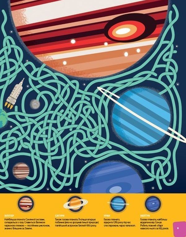 Book Educational Book-Game. Solar System