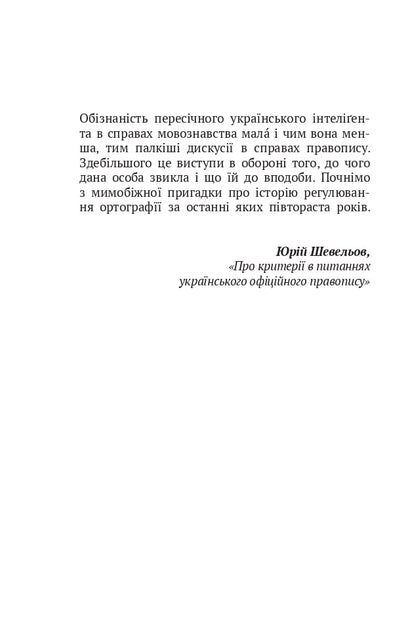 Книга Скрипниківка Сергій Жадан