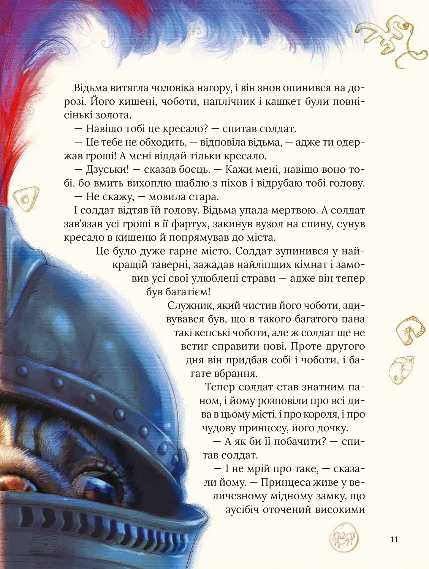 Книга Улюблені казки Андерсена — Ганс Крістіан Андерсен
