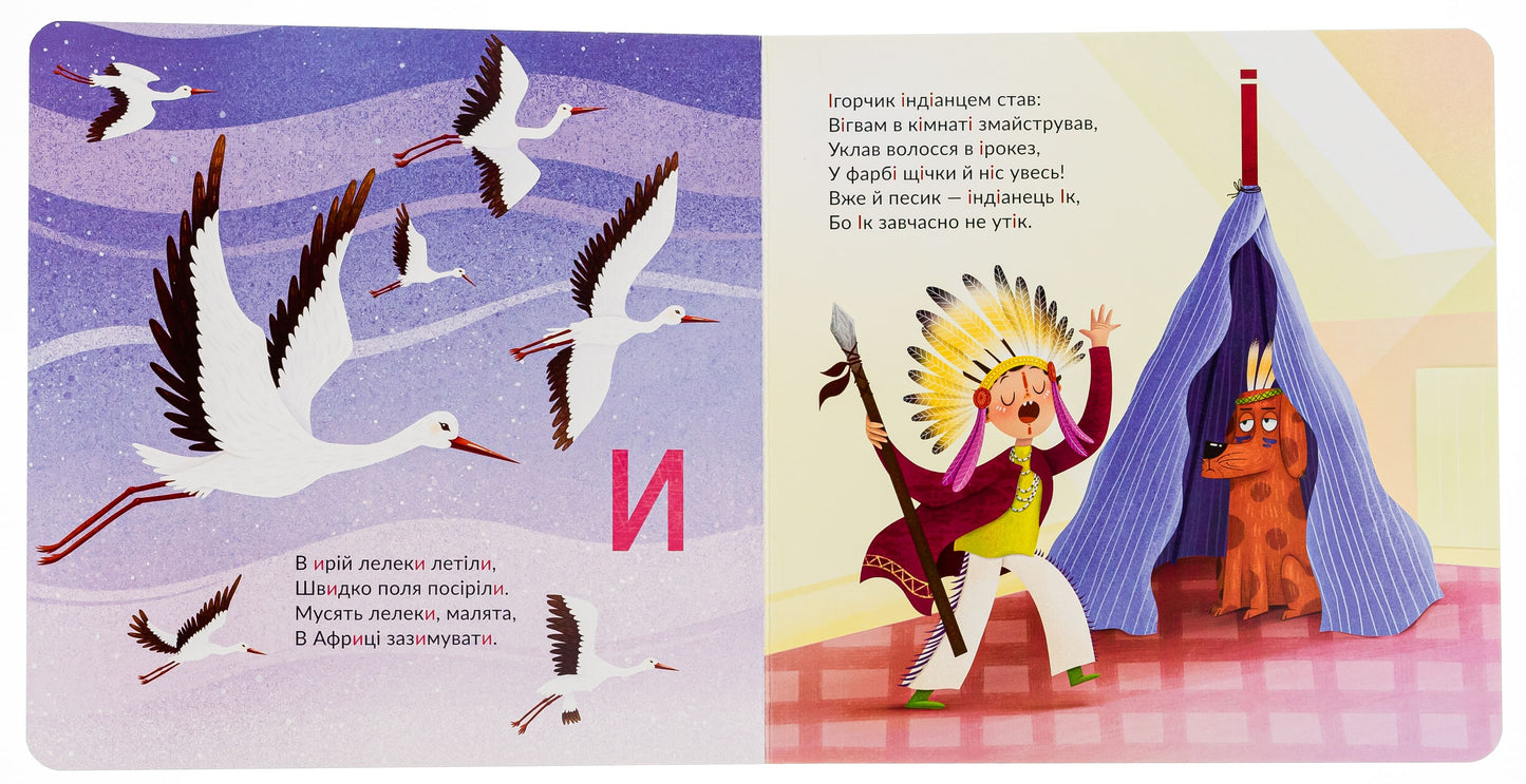 Книга Абетка Наталка Малетич
