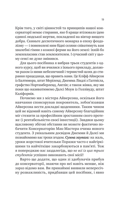 Книга Як убити свого боса. Посібник Мак-Мастера для вбивць /зі зрізом/ — Руперт Голмс