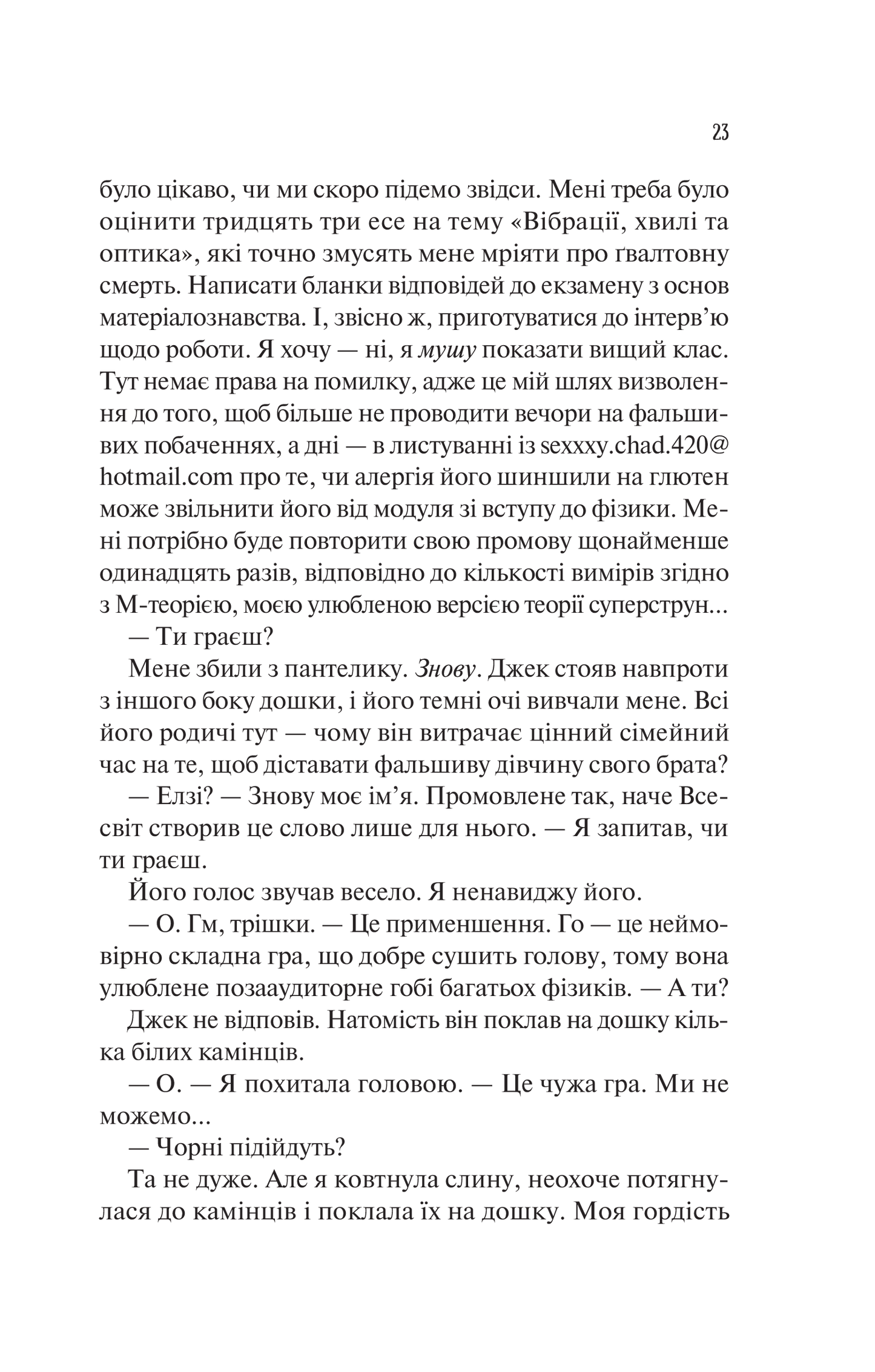 Книга Теоретично це кохання — Алі Гейзелвуд