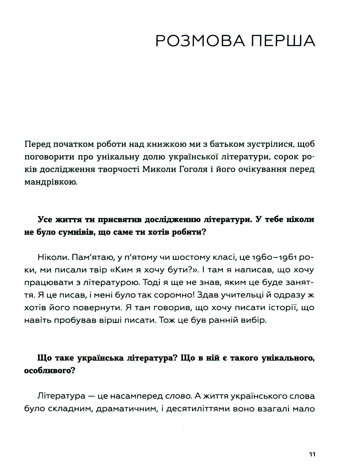 Книга Живі. Зрозуміти українську літературу Олександр Михед, Павло Михед