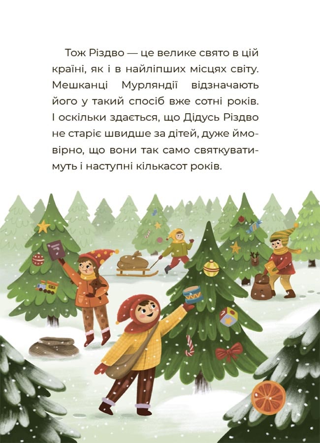 The book The Fairytale World of Winter by V. Skrypai 