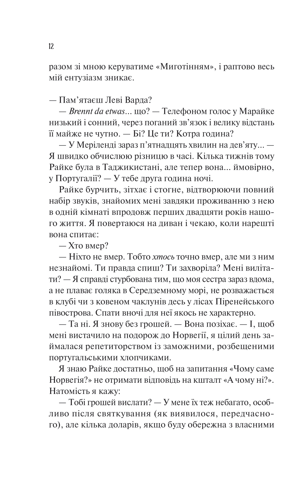 Книга Кохання в мозку — Алі Гейзелвуд