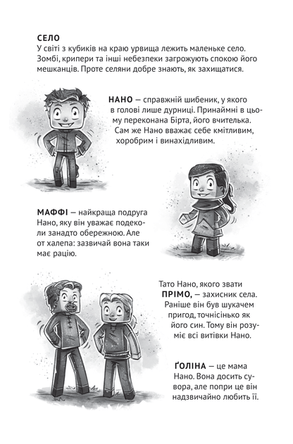 Книга Село. У пастці джунглів — Карл Ольсберг