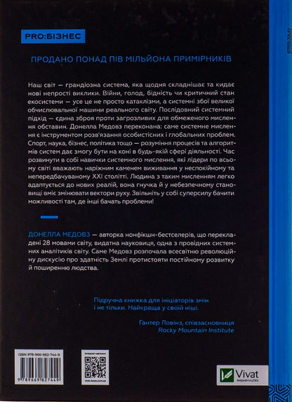 The Art of Systems Thinking: Solving Problems from the Personal to the Global by Donella Meadows