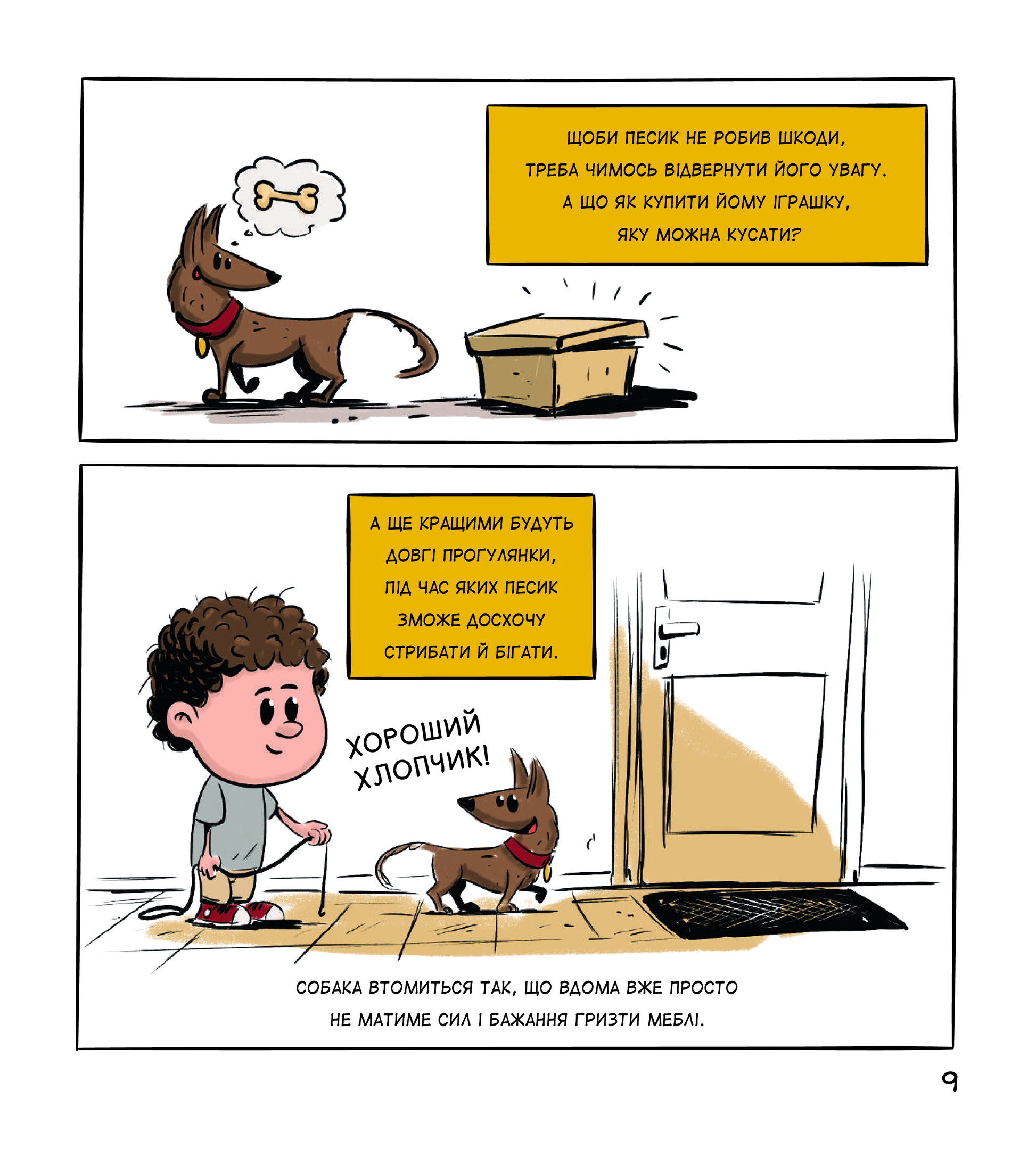 Книга Собаки чудові, але... — Штєпанка Секанінова