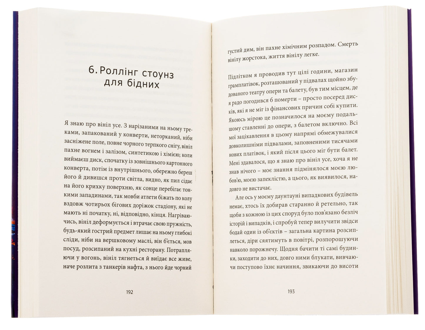 Книга ANARCHY IN THE UKR. Луганський щоденник. Бігти не зупиняючись Сергій Жадан