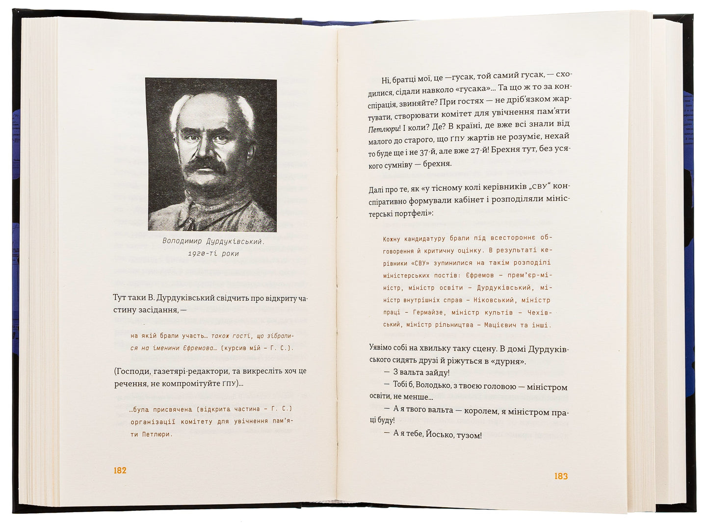 Книга Набої для розстрілу Гелій Снєгірьов