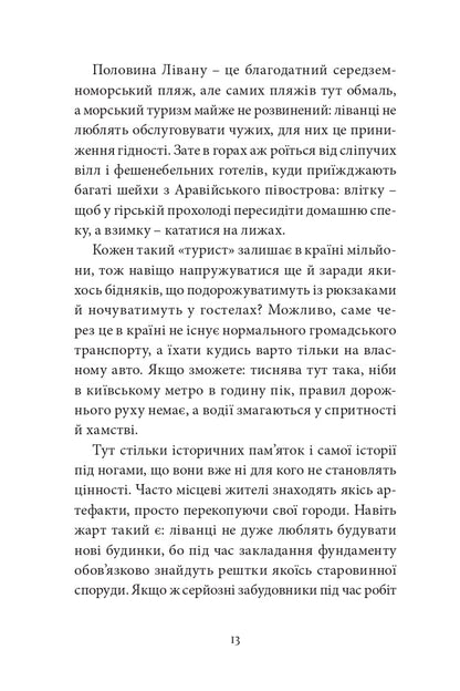 Книга Щось зі мною не так Андрій Любка