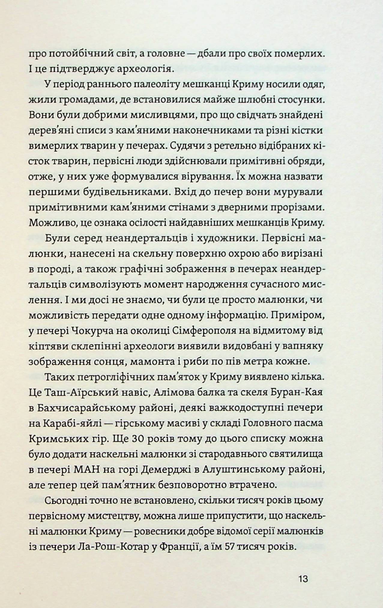 Книга Історія Криму. Коротка оповідь великого шляху Гульнара Абдулаєва