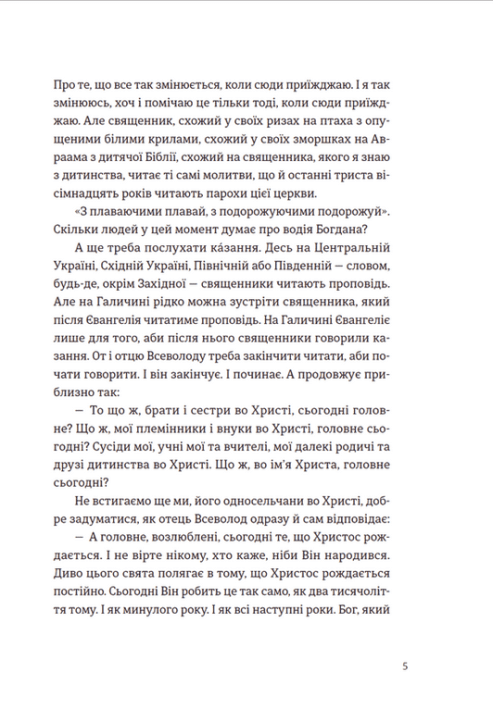 Книга Моє тихе Різдво Володимир Аренєв, Катерина Бабкіна, Надійка Гербіш, Ірина Славінська, Артур Дронь, Олександр Михед