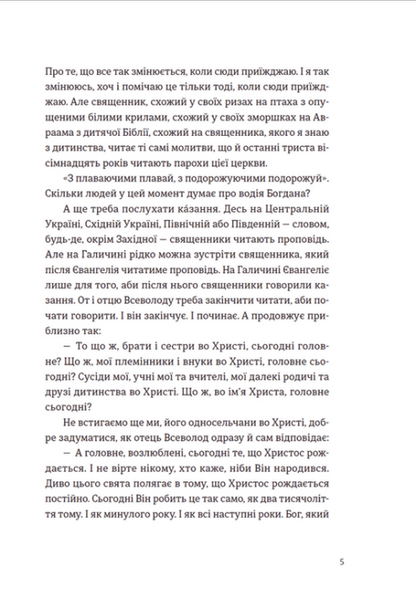 Книга Моє тихе Різдво Володимир Аренєв, Катерина Бабкіна, Надійка Гербіш, Ірина Славінська, Артур Дронь, Олександр Михед