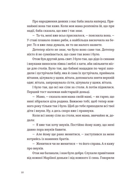 Книга Моє тихе Різдво Володимир Аренєв, Катерина Бабкіна, Надійка Гербіш, Ірина Славінська, Артур Дронь, Олександр Михед