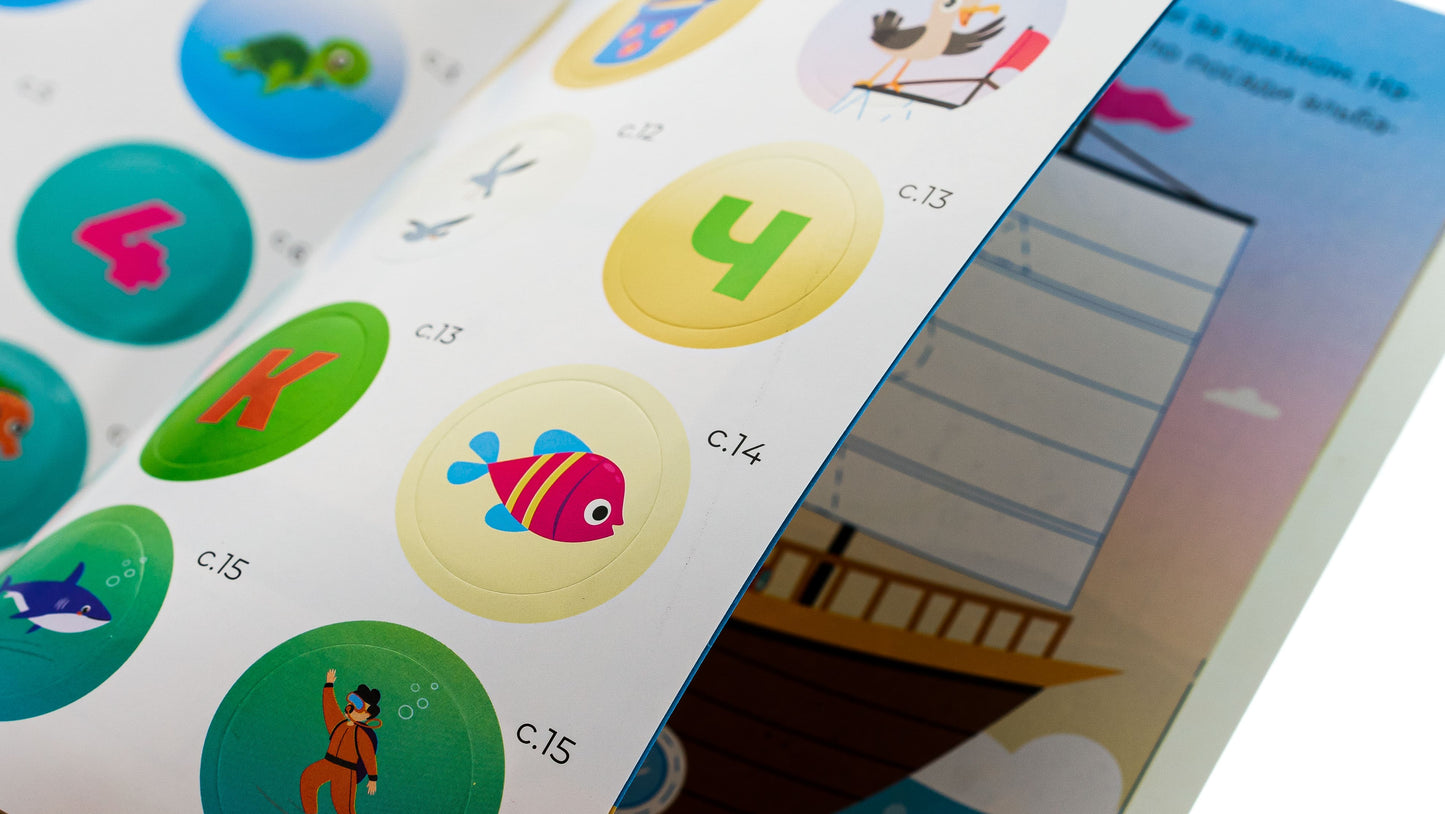 Book "Pencil Trainer. On the Farm (+ stickers)" by Alyona Pulyaeva