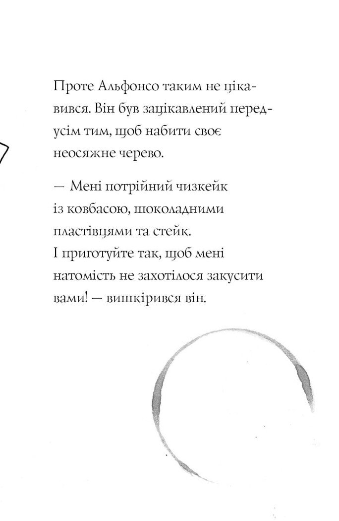 Книга Пригоди Фоксі. Шлях до слави й багатства. Книга 2 Керіл Гарт