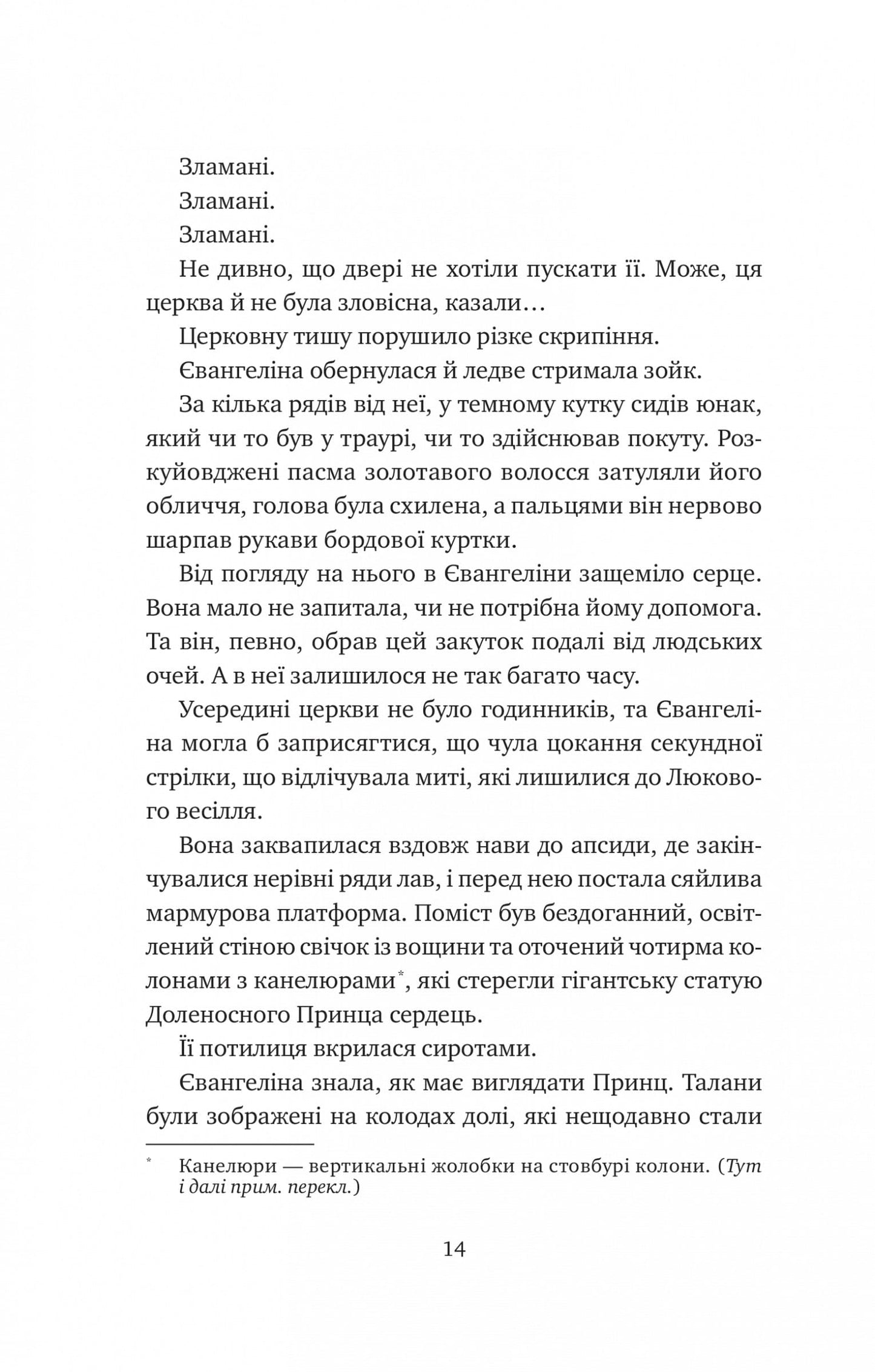 Книга Одного разу розбите серце (Одного разу розбите серце #1) Стефані Ґарбер