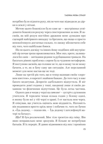 Книга Це почалося не з тебе. Як успадкована родинна травма формує нас і як розірвати це коло — Марк Волінн