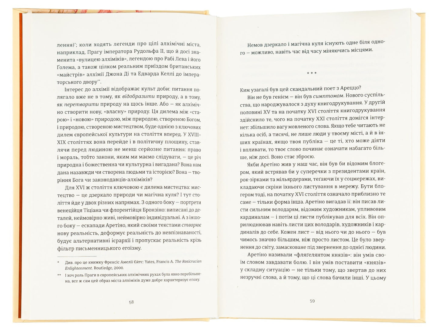 Книга Ерос і Психея. Кохання і культура в Європі Володимир Єрмоленко