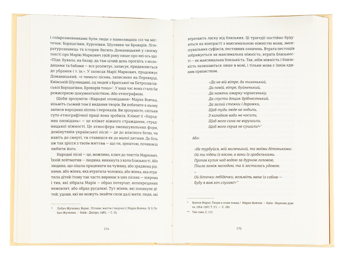 Книга Ерос і Психея. Кохання і культура в Європі Володимир Єрмоленко