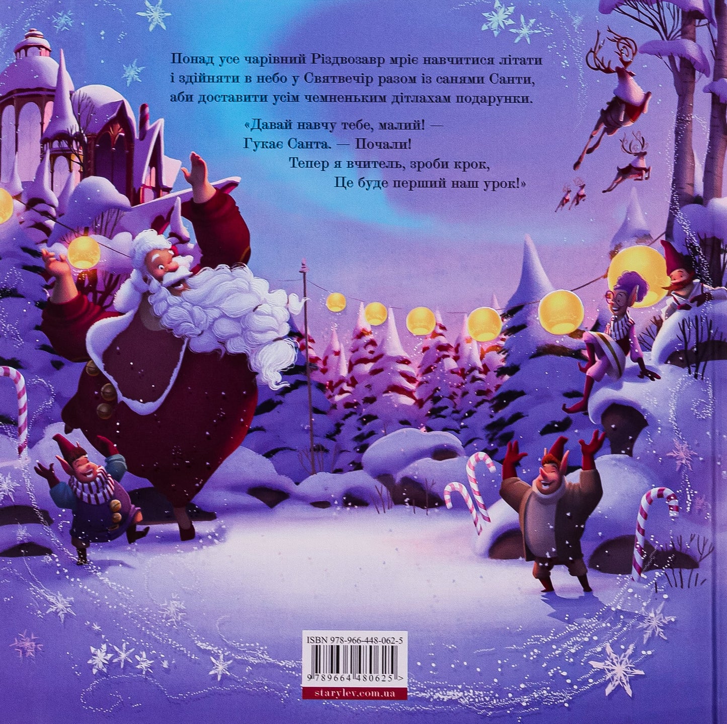 The Christmas Book. Picture Book Tom Fletcher