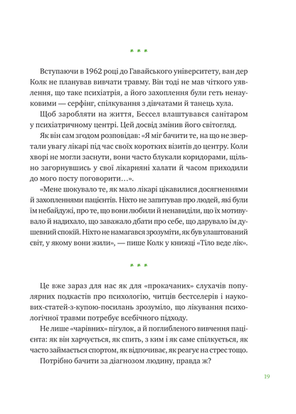 Книга Що зі мною? — Марк Лівін, Софія Терлез
