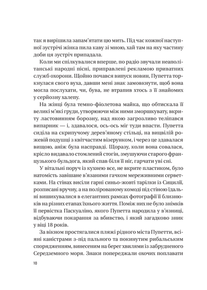 Книга Хрещена мати. Убивство, помста та кривава боротьба італійок-мафіозі — Барбі Латца Надо