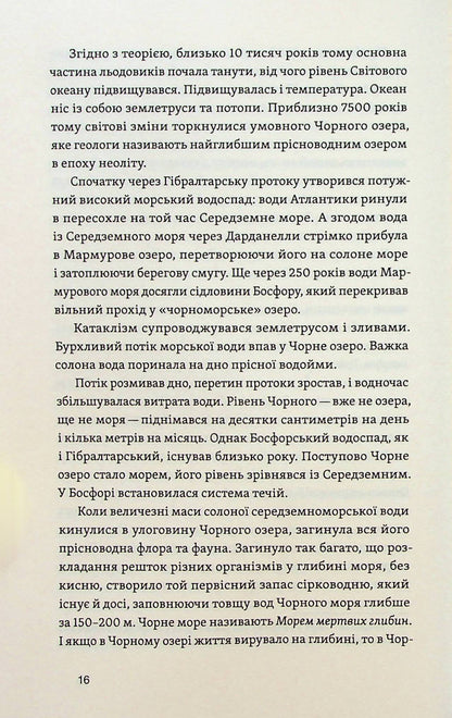 Книга Історія Криму. Коротка оповідь великого шляху Гульнара Абдулаєва