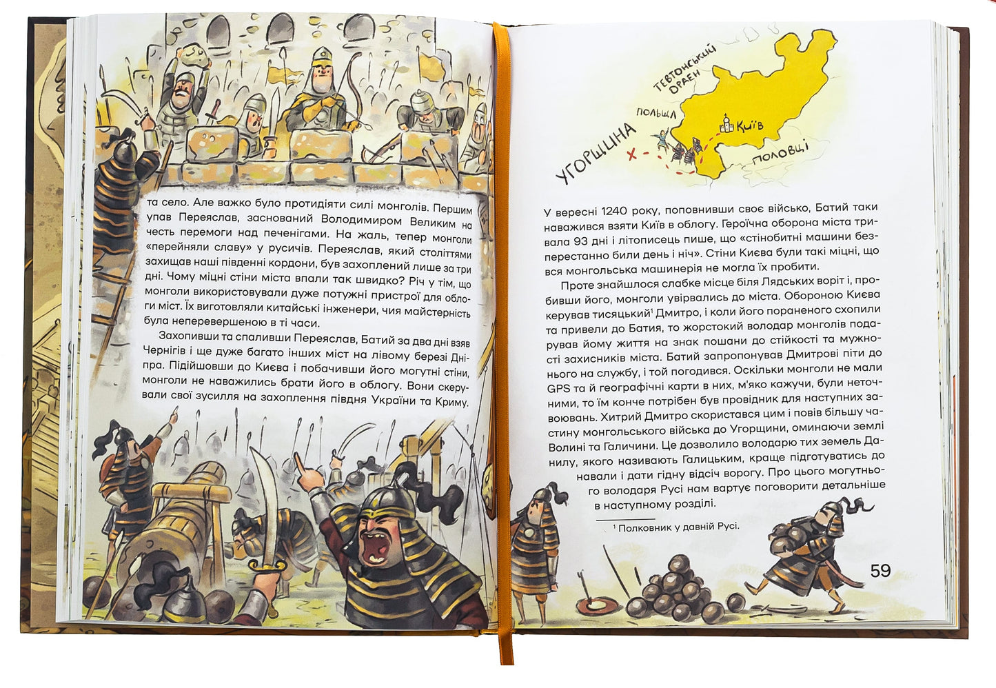 The book History of Ukraine for the youngest Myroslav Koshyk