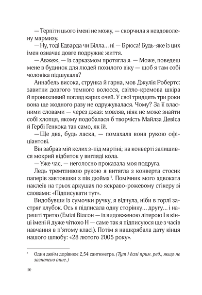 Книга Фіалки в березні — Джіо Сара