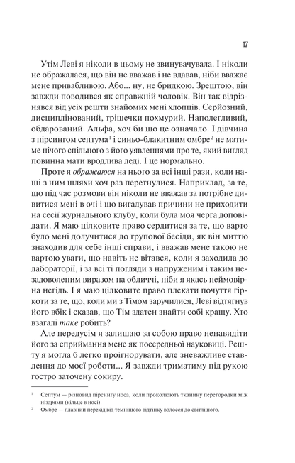 Книга Кохання в мозку — Алі Гейзелвуд